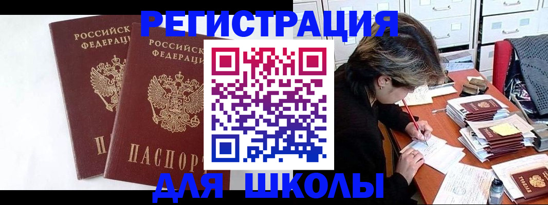 прописка 2025 в Красноуфимске