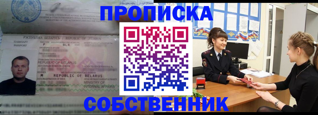 прописка для кредита в Красноуфимске