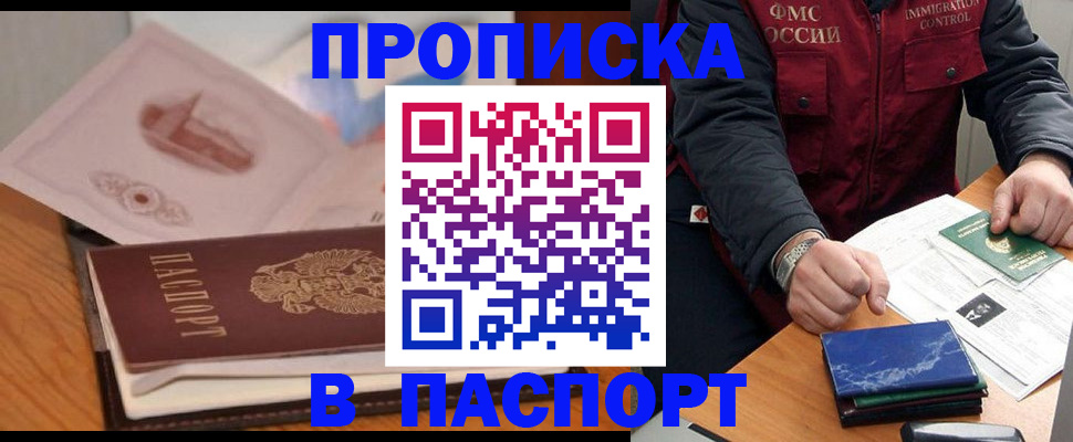 временная регистрация адрес в Красноуфимске