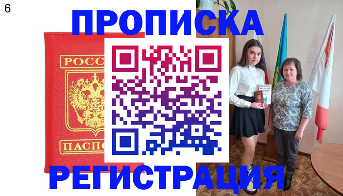 временная регистрация в Красноуфимске