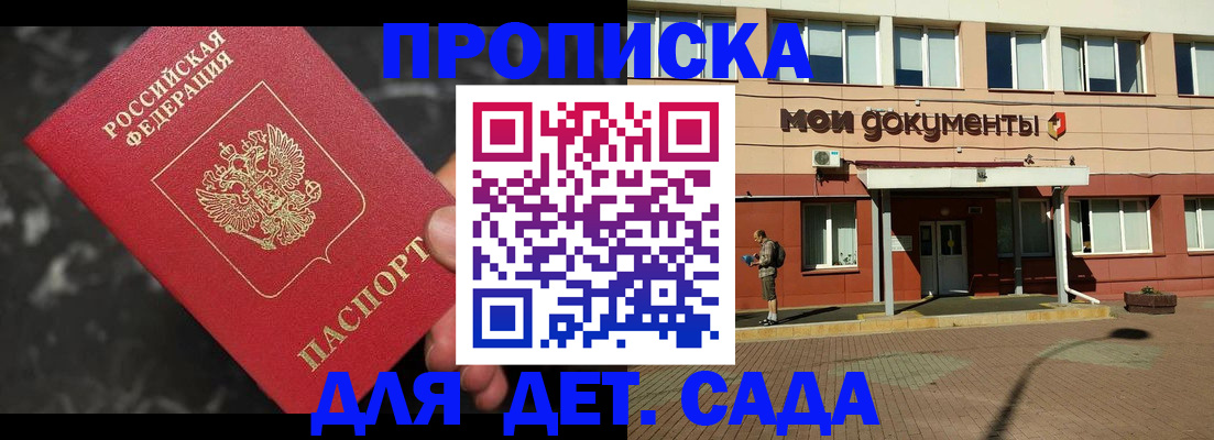 временная регистрация в квартире в Красноуфимске