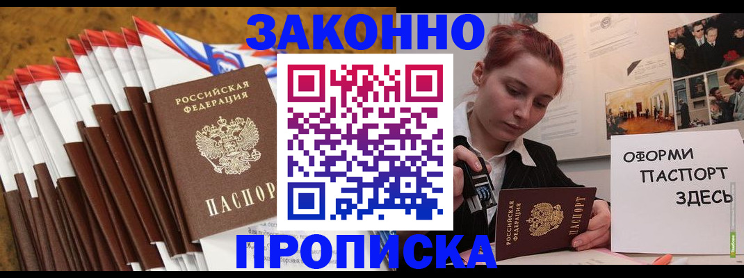 прописка от собственника в Красноуфимске